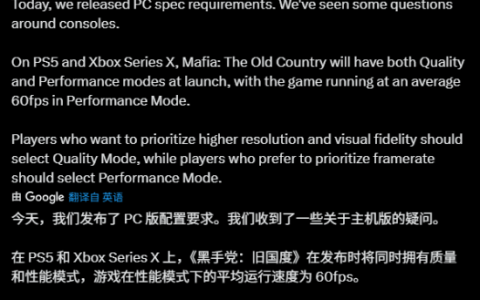 《四海兄弟：故乡》PS5和XSX有双画质模式：支持60帧