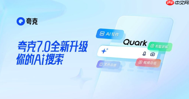 如何训练属于自己的夸克AI大模型 夸克AI大模型定制流程全解析