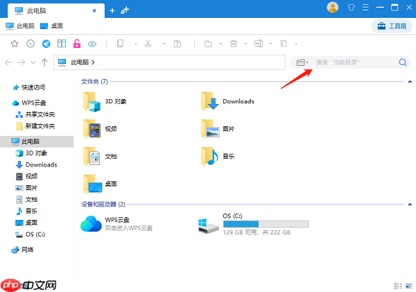 Win10搜索文件很慢怎么办 教你4种提速方法