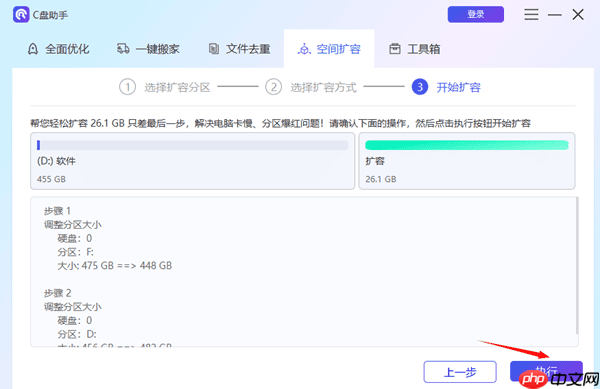 C盘扩展卷是灰色的怎么办 这样解决！