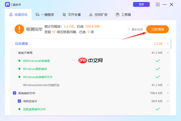 C盘扩展卷是灰色的怎么办 这样解决！