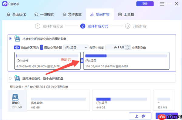 C盘扩展卷是灰色的怎么办 这样解决！