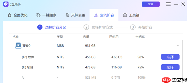 C盘扩展卷是灰色的怎么办 这样解决！