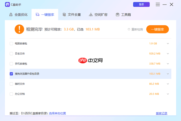 C盘扩展卷是灰色的怎么办 这样解决！