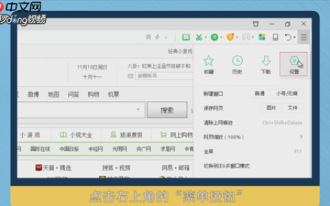 360浏览器广告怎么关闭 关闭360浏览器广告方法
