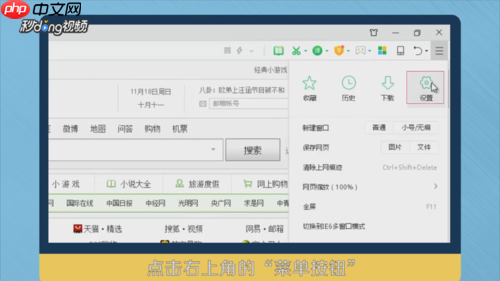 360浏览器广告怎么关闭 关闭360浏览器广告方法