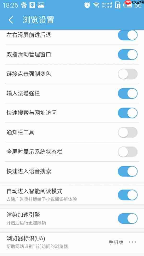 uc浏览器如何进入阅读模式 uc浏览器进入阅读模式怎么设置