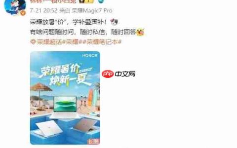 荣耀笔记本大学生福利来了暑“价”学补至高立减800元