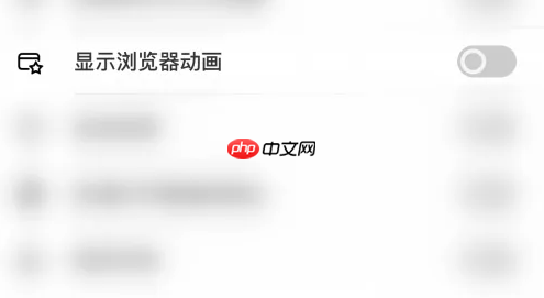 傲游手机浏览器怎么打开 遨游浏览器开启显示浏览器动画方法