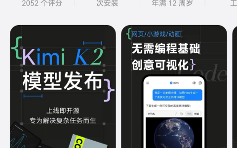 评分高达4.8！鸿蒙版Kimi火速上新K2模型，网友盛赞“最给力的AI”