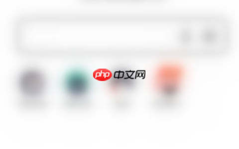 夸克浏览器怎么关闭搜索历史 夸克浏览器关闭搜索历史方法介绍