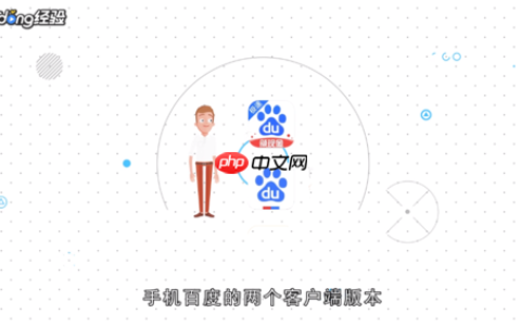 百度极速版和百度有什么区别 百度极速版和百度区别