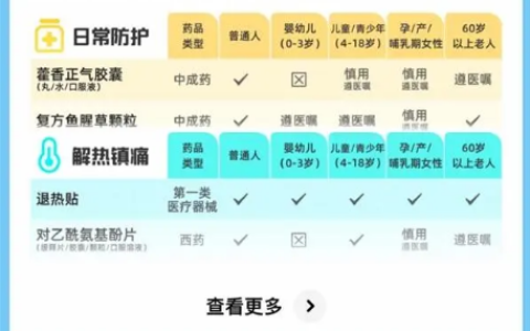 夸克App上线“健康防护手册” 一站式聚合科学防疫知识