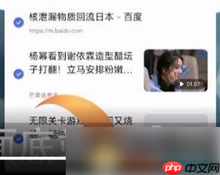 百度手机浏览器极速版如何删除 百度极速版历史记录删除方法