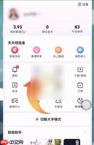 百度手机浏览器极速版如何删除 百度极速版历史记录删除方法