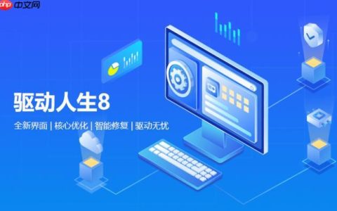 驱动人生快速备份驱动方法 驱动人生备份驱动的完整流程