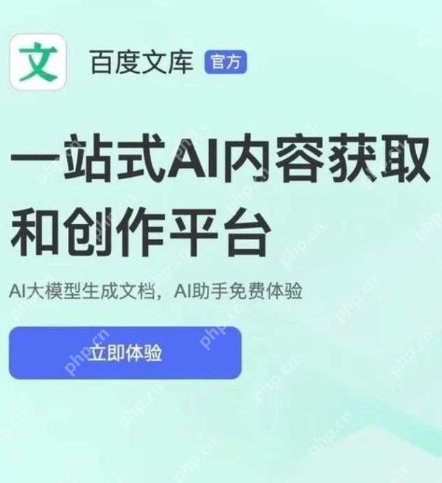 百度文库官网入口 百度文库官网入口登录网址 - 创想鸟