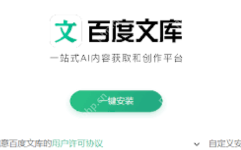 百度文库官网入口网页版登陆 百度文库网页版在线使用官方入口