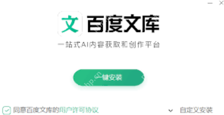 百度文库官网入口网页版登陆 百度文库网页版在线使用官方入口 - 创想鸟