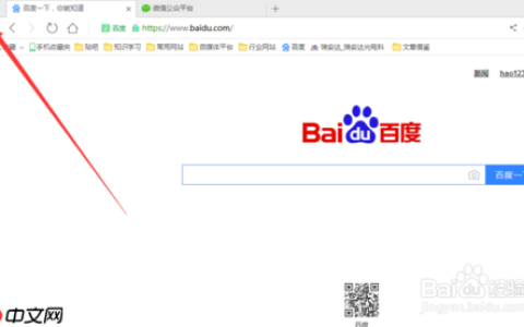 360手机浏览器怎么解绑 修改绑定手机号方法