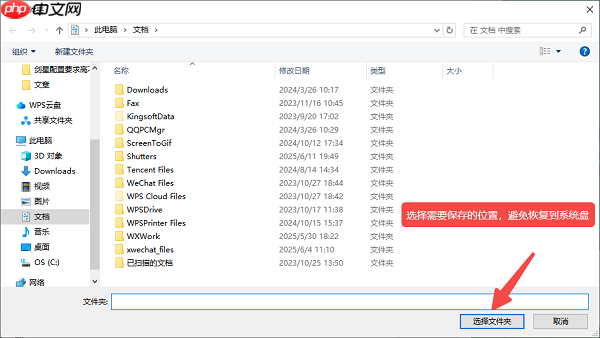 重装系统文件会丢失吗？详细解析与避免方法
