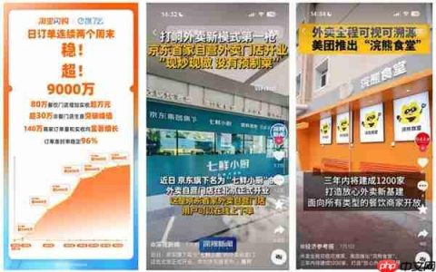 监管“减速”外卖大战：即时零售如何迈向高质量发展