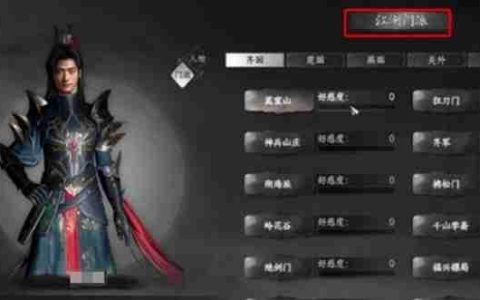 下一站江湖2哪个流派最强 四大流派特点详细解析