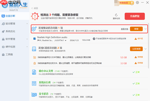 电脑自动重启是什么原因 看完你就会操作了