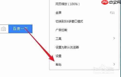 360浏览器怎么升级到*高版本 升级浏览器方法