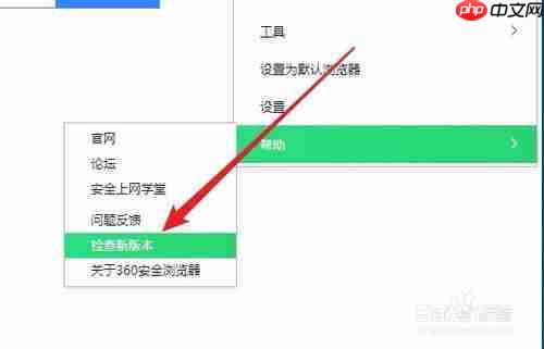 360浏览器怎么升级到*高版本 升级浏览器方法
