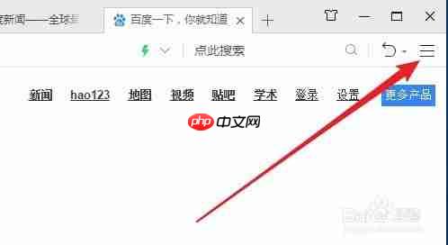 360浏览器怎么升级到*高版本 升级浏览器方法