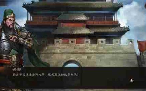 新三国志曹操传千里走单骑二攻略