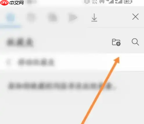 edge app怎么收藏商品 Edge APP新建收藏夹方法