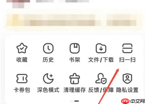 百度浏览器极速版怎么扫码 百度极速版扫一扫方法介绍