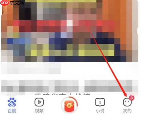 百度浏览器极速版怎么扫码 百度极速版扫一扫方法介绍