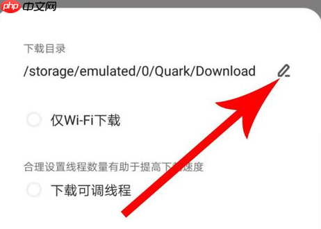 夸克浏览器如何设置下载到存储卡 夸克下载位置更改方法介绍