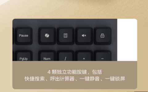139元！小米无线键鼠套装众筹 非对称鼠标分离式手托