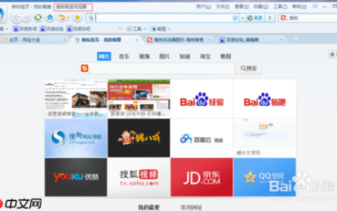 搜狗手机浏览器怎么全屏 搜狗手机浏览器全屏方法