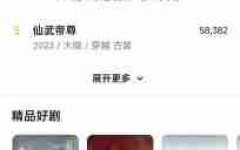 夸克App热搜榜全新上线“短剧榜” 小时级更新打造信息服务新体验