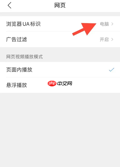 手机qq浏览器怎么设置电脑版 手机qq浏览器设置电脑版方法