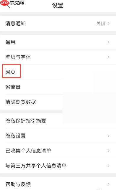 手机qq浏览器怎么设置电脑版 手机qq浏览器设置电脑版方法