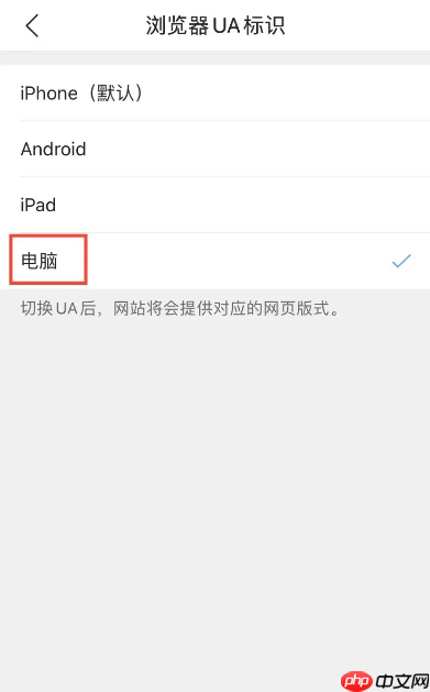 手机qq浏览器怎么设置电脑版 手机qq浏览器设置电脑版方法
