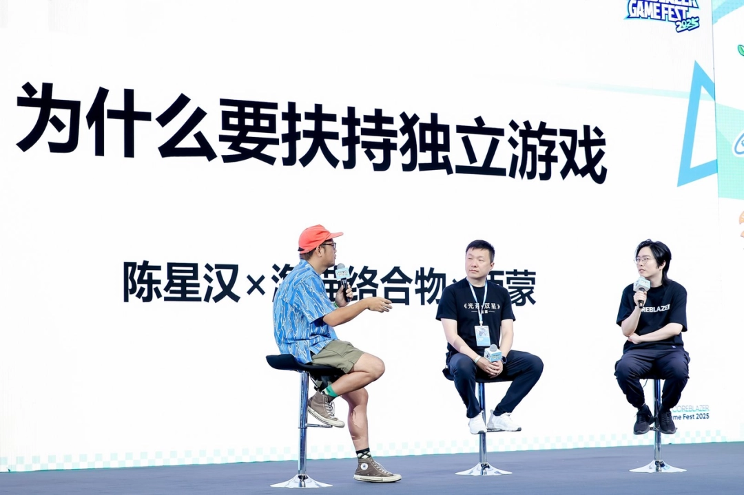 聚焦独立游戏开发:2025开拓芯游戏创享节圆满落幕