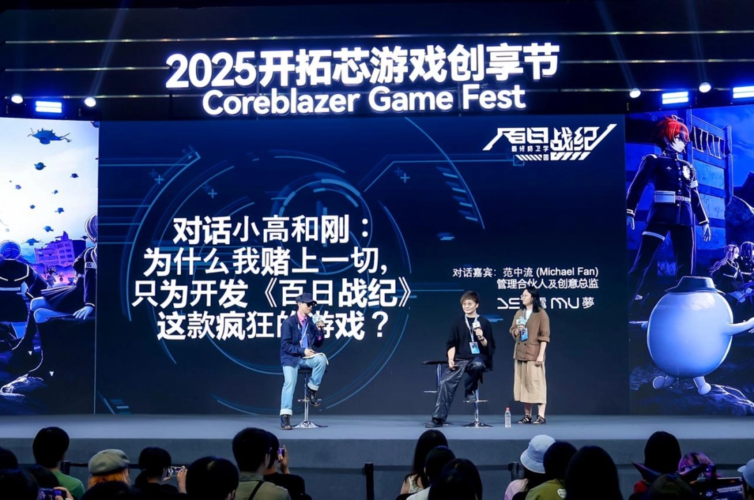 聚焦独立游戏开发:2025开拓芯游戏创享节圆满落幕