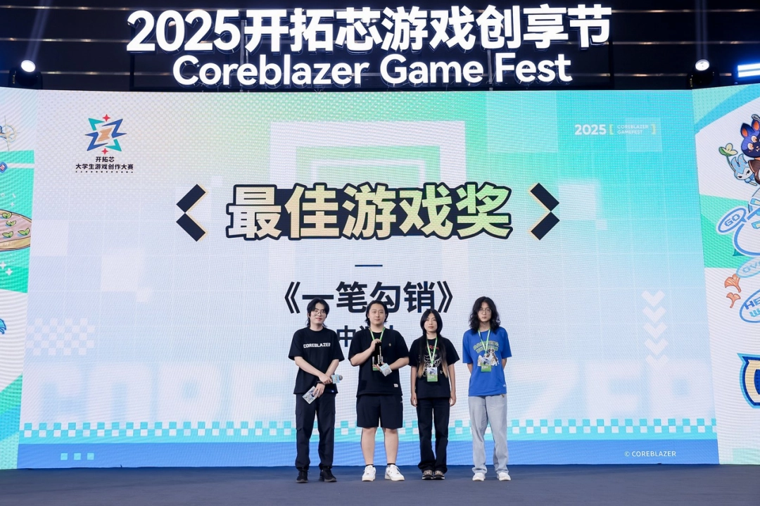 聚焦独立游戏开发:2025开拓芯游戏创享节圆满落幕