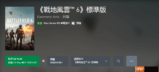 XGPU玩家有福了!购买《战地6》可省10%!
