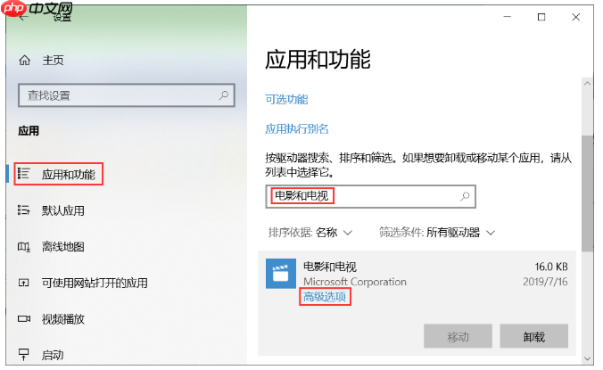 关于Win10电脑播放器无法播放视频的解决方法,建议转发