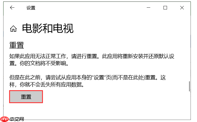 关于Win10电脑播放器无法播放视频的解决方法,建议转发