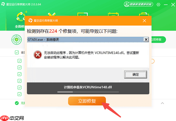 vc运行库是什么意思 vc运行库缺失修复方法