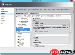 基于 Hyper-V3.0 搭建 XenDesktop7 之十一   部署 Win8 虚拟桌面之模板准备